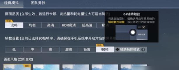 辅助瞄准模式和平精英有什么用（辅助触控模式和平精英有什么用处）