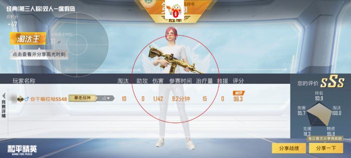和平精英辅助作者落网怎么办（和平精英内鬼被封号怎么办）
