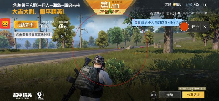 队里全是辅助怎么打和平精英（队友坑我怎么打和平精英）